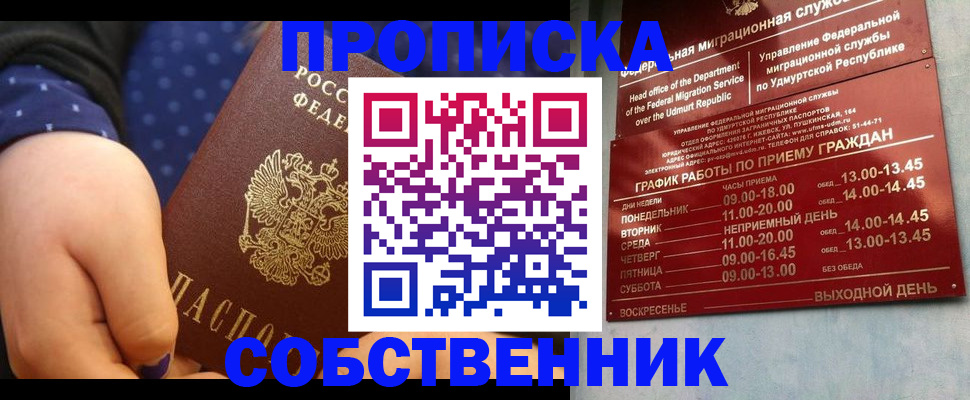 временная регистрация недорого в Рузаевке