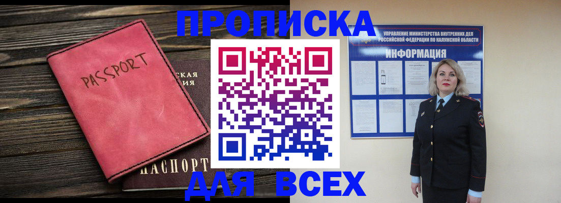 прописка для военкомата в Рузаевке