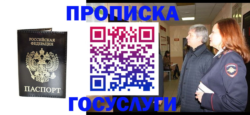 временная регистрация в квартире в Рузаевке