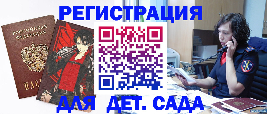 прописка в квартире в Рузаевке