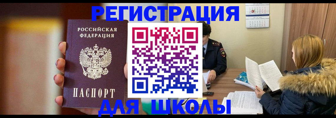 временная регистрация надежно в Рузаевке